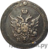 1 копейка 1804 года