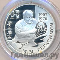 2 рубля 2006 года ММД