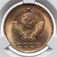 3 копейки 1961 года