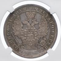 1 рубль 1858 года