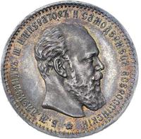 1 рубль 1890 года