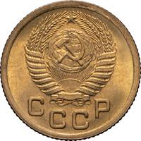 1 копейка 1952 года