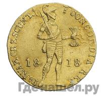 Дукат 1818 года  Нидерландская имитация