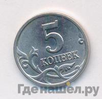 5 копеек 1998 года