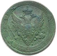 5 копеек 1809 года