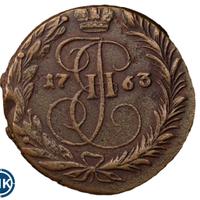 2 копейки 1763 года