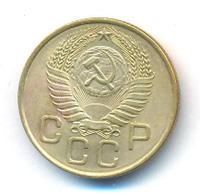 3 копейки 1954 года