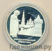 3 рубля 2000 года ММД