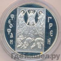 3 рубля 2004 года ММД