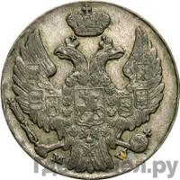 10 грошей 1838 года