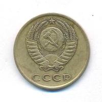 3 копейки 1973 года