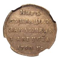 Жетон 1790 года