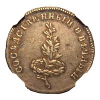 Жетон 1790 года