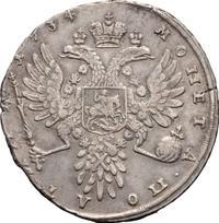 Полтина 1734 года