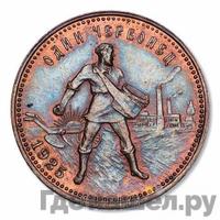 Один червонец 1925 года