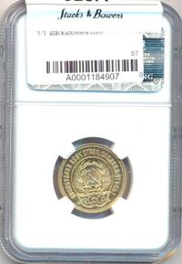 Один червонец 1981 года