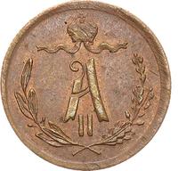 1/4 копейки 1868 года