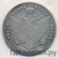 20 копеек 1781 года