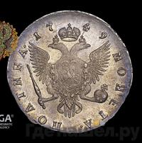 Полтина 1749 года