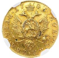 2 рубля 1785 года СПБ