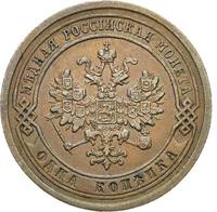 1 копейка 1879 года СПБ