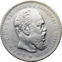 1 рубль 1886 года