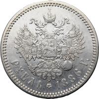 1 рубль 1886 года