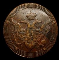 5 копеек 1805 года