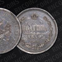 Полтина 1859 года