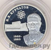 2 рубля 2003 года ММД