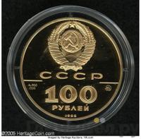 100 рублей 1988 года ММД