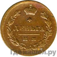 Деньга 1813 года