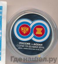 3 рубля 2016 года ММД