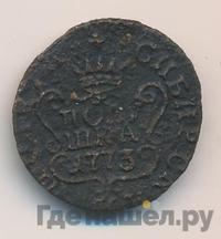 Полушка 1773 года