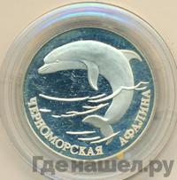 1 рубль 1995 года ЛМД