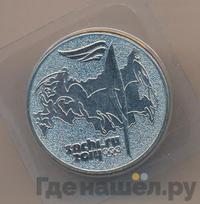 25 рублей 2014 года  Сочи 2014
