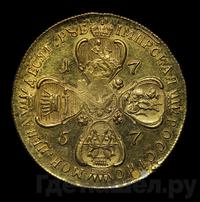 10 рублей 1757 года
