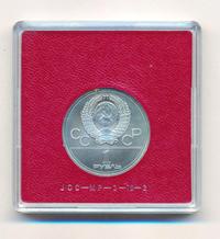 1 рубль 1977 года  Эмблема Олимпиады 1980