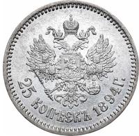 25 копеек 1894 года АГ