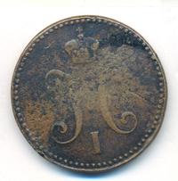 3 копейки 1845 года