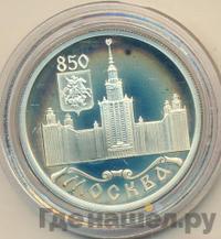 1 рубль 1997 года ЛМД