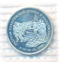 3 рубля 1995 года ММД