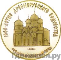 50 рублей 1988 года ММД