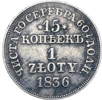 15 копеек - 1 злотый 1836 года