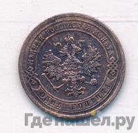 1 копейка 1882 года СПБ