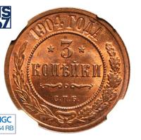 3 копейки 1904 года СПБ