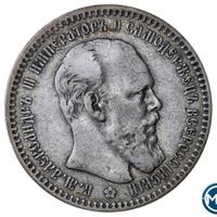 1 рубль 1893 года