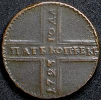 5 копеек 1723 года