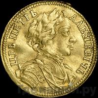 Червонец 1712 года