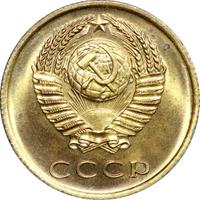 3 копейки 1967 года